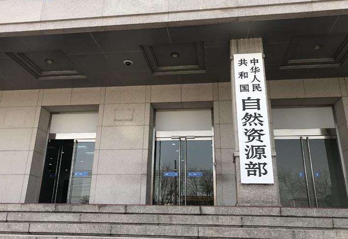 自然資源部 國家林草局關(guān)于在新一輪找礦突破戰(zhàn)略行動中全面實施綠色勘查的通知